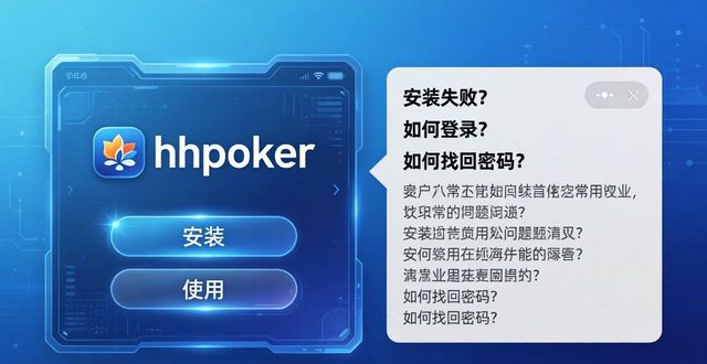 hhpoker最新更新内容有哪些 这些优化值得关注