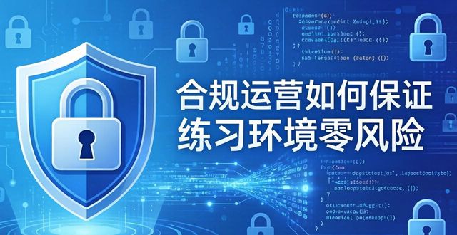 hhpoker安全保障：数据加密、隐私保护与合规运营全解析