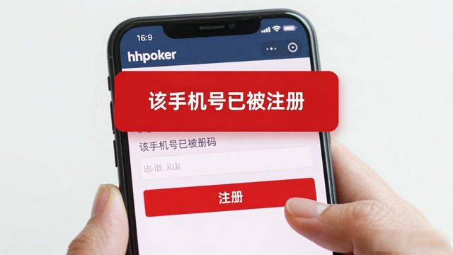 hhpoker账号注册教程 快速搞定注册流程