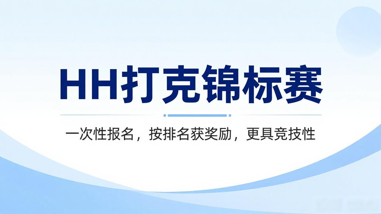 HH扑克怎么玩？新手必看的完整规则指南