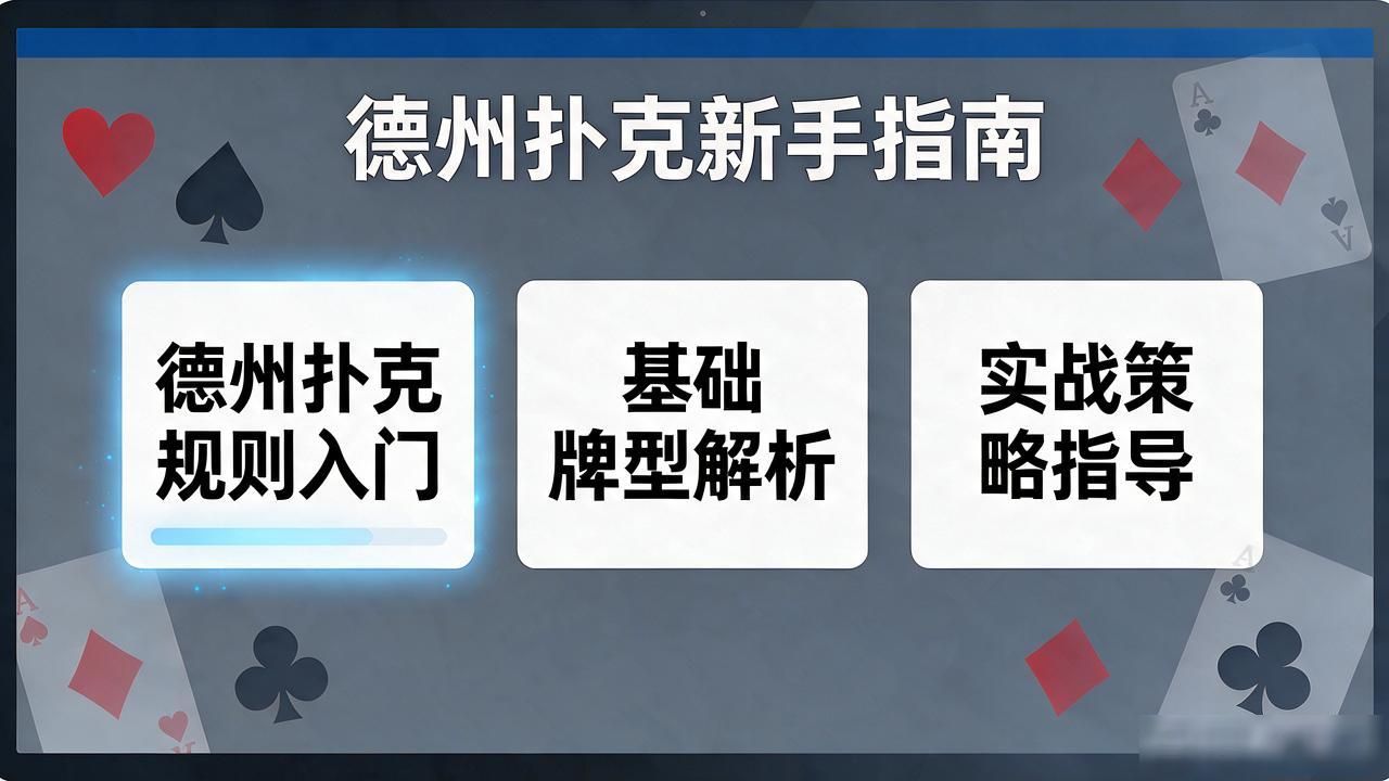 HH扑克电脑版怎么下载安装 新手跟着做一遍就会